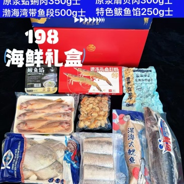 威海海鲜大礼包