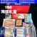 威海海鲜大礼包