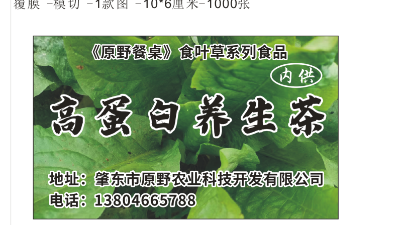 食叶草种子
