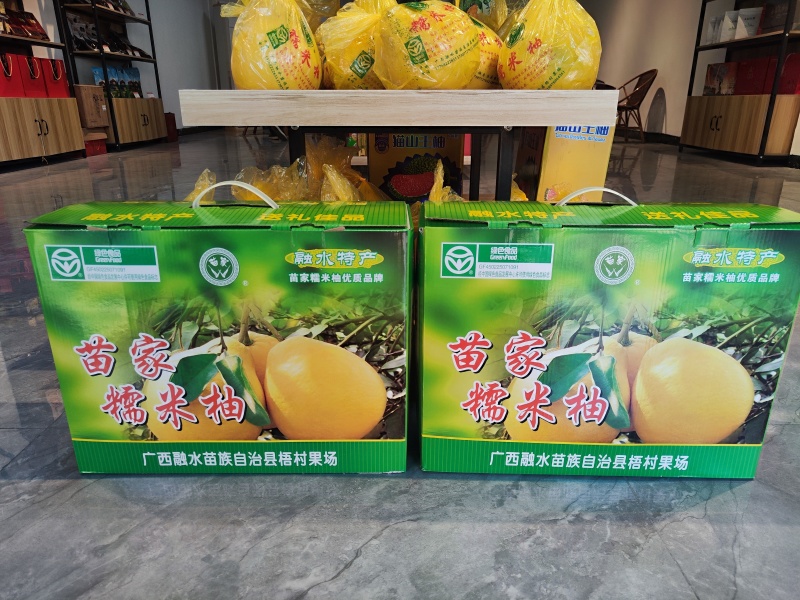 融水糯米柚