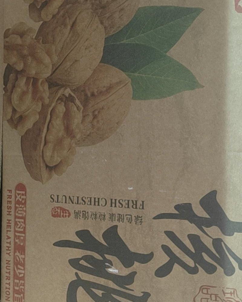 香铃核桃