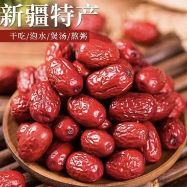 今年新枣新疆特级若羌灰枣免洗红枣零食特产实惠干果零食新疆灰枣