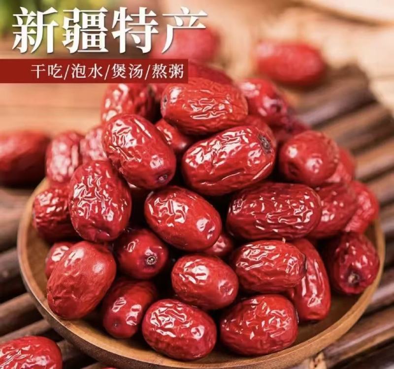 今年新枣新疆特级若羌灰枣免洗红枣零食特产实惠干果零食新疆灰枣