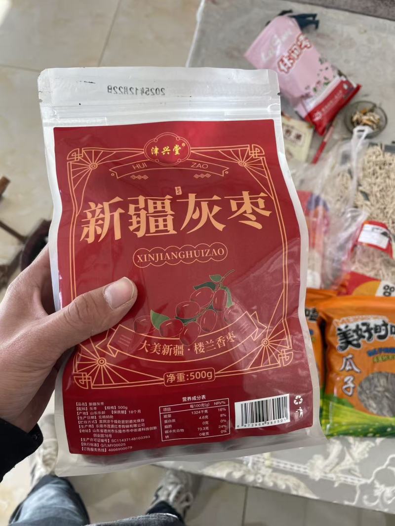今年新枣新疆特级若羌灰枣免洗红枣零食特产实惠干果零食新疆灰枣