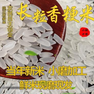 农家长粒米