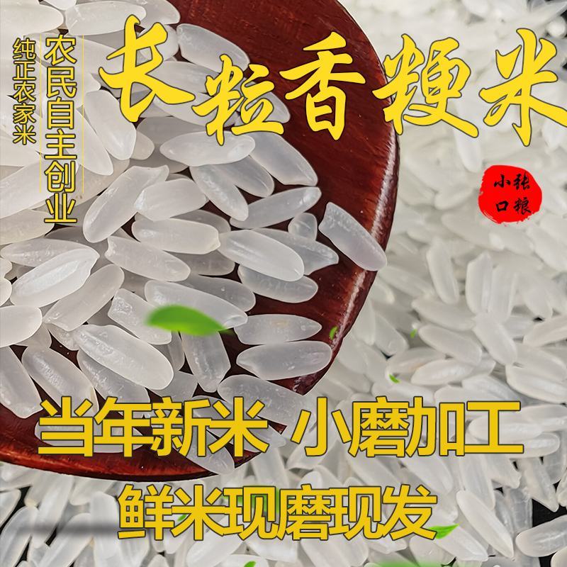 农家长粒米