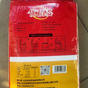 优稻婆稻花清香2号大米
