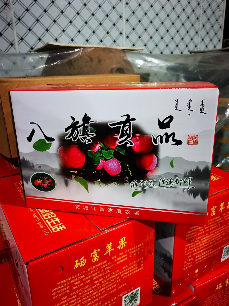 宽城苹果