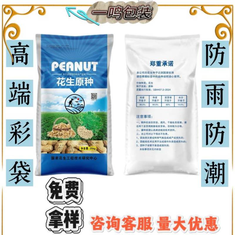 编织袋