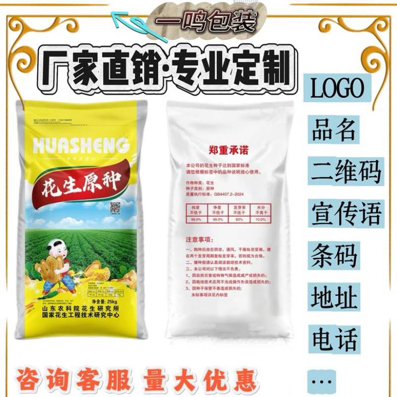编织袋