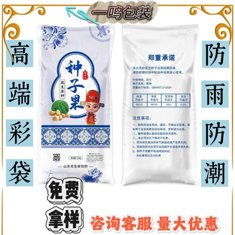 编织袋