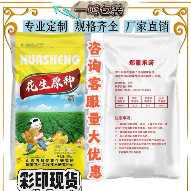 编织袋