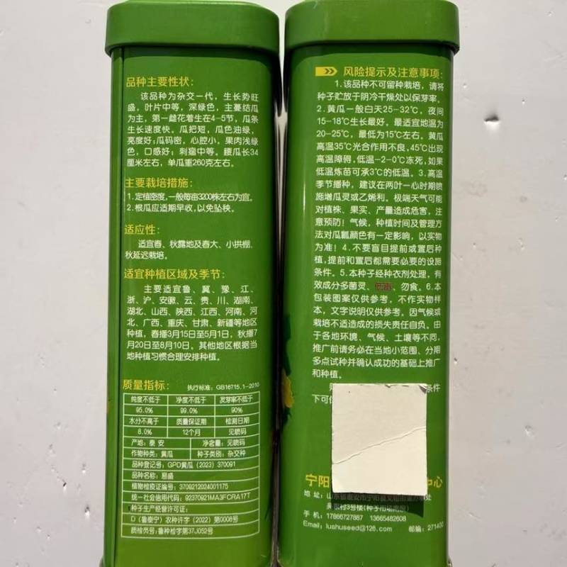 油亮王黄瓜种子一叶一瓜高产绿心绿肉黄瓜种籽抗病高产春夏秋种植