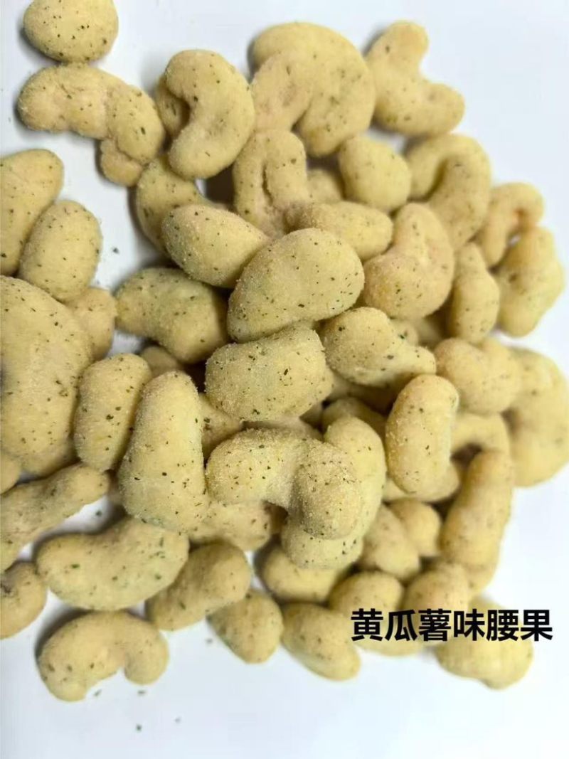 薯香黄瓜味腰果仁