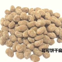 可可饼干扁桃仁巴旦木仁