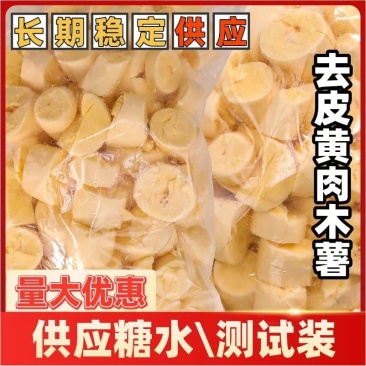 广西黄心木薯。
