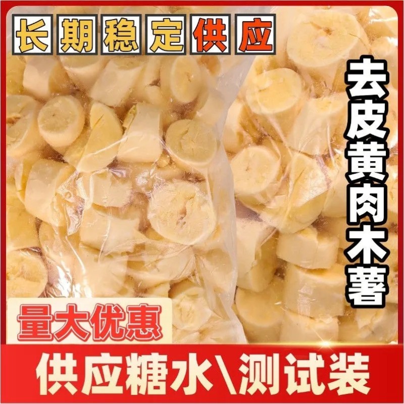 广西黄心木薯。