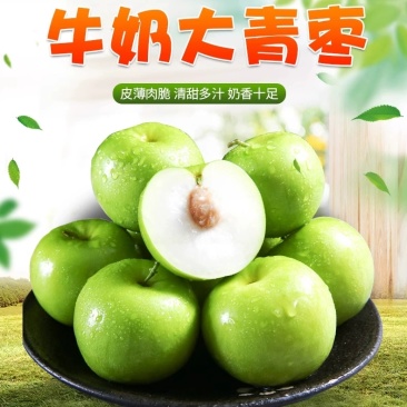 青枣