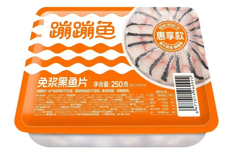 蹦蹦鱼黑鱼片.惠选款和经典黑盒款两种