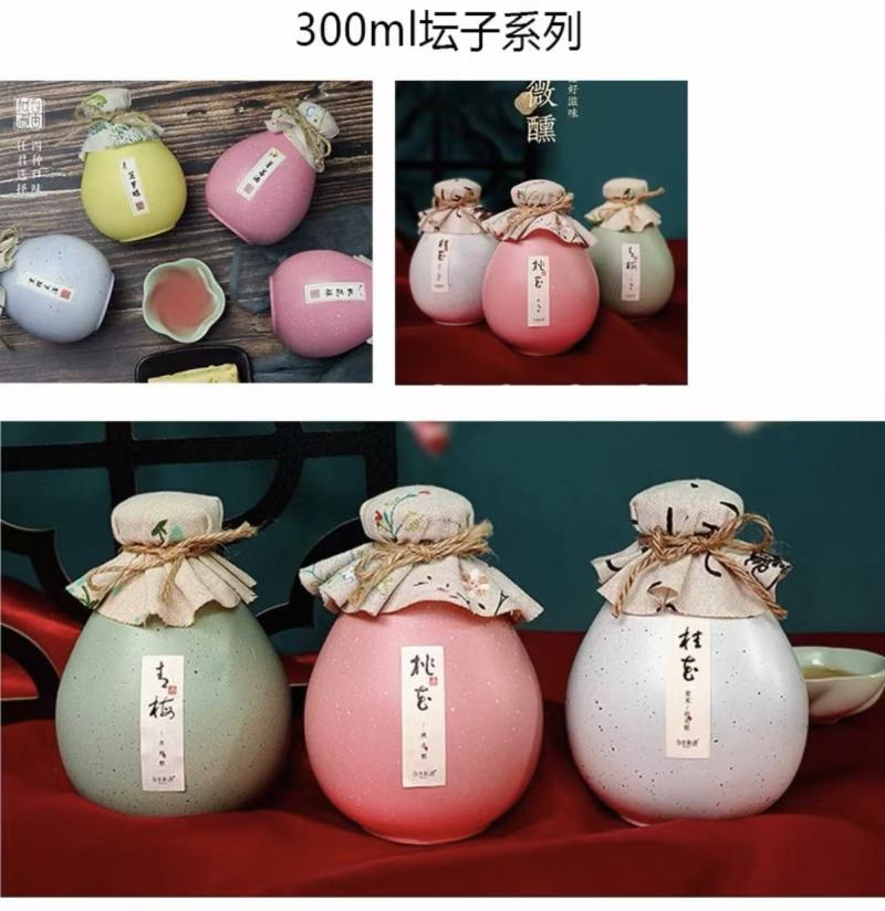 厂家直销批发，贴牌oem.果酒，花果酒，#果酒#纯粮食酒