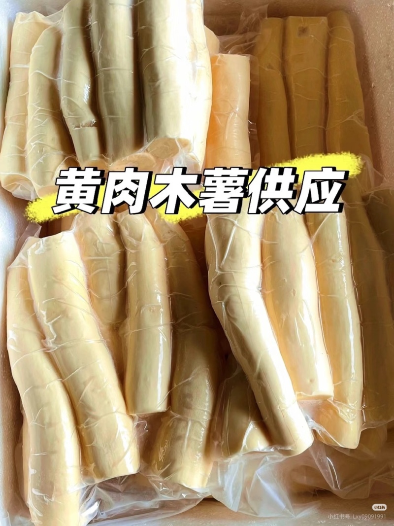 广西特产黄肉糖水木薯