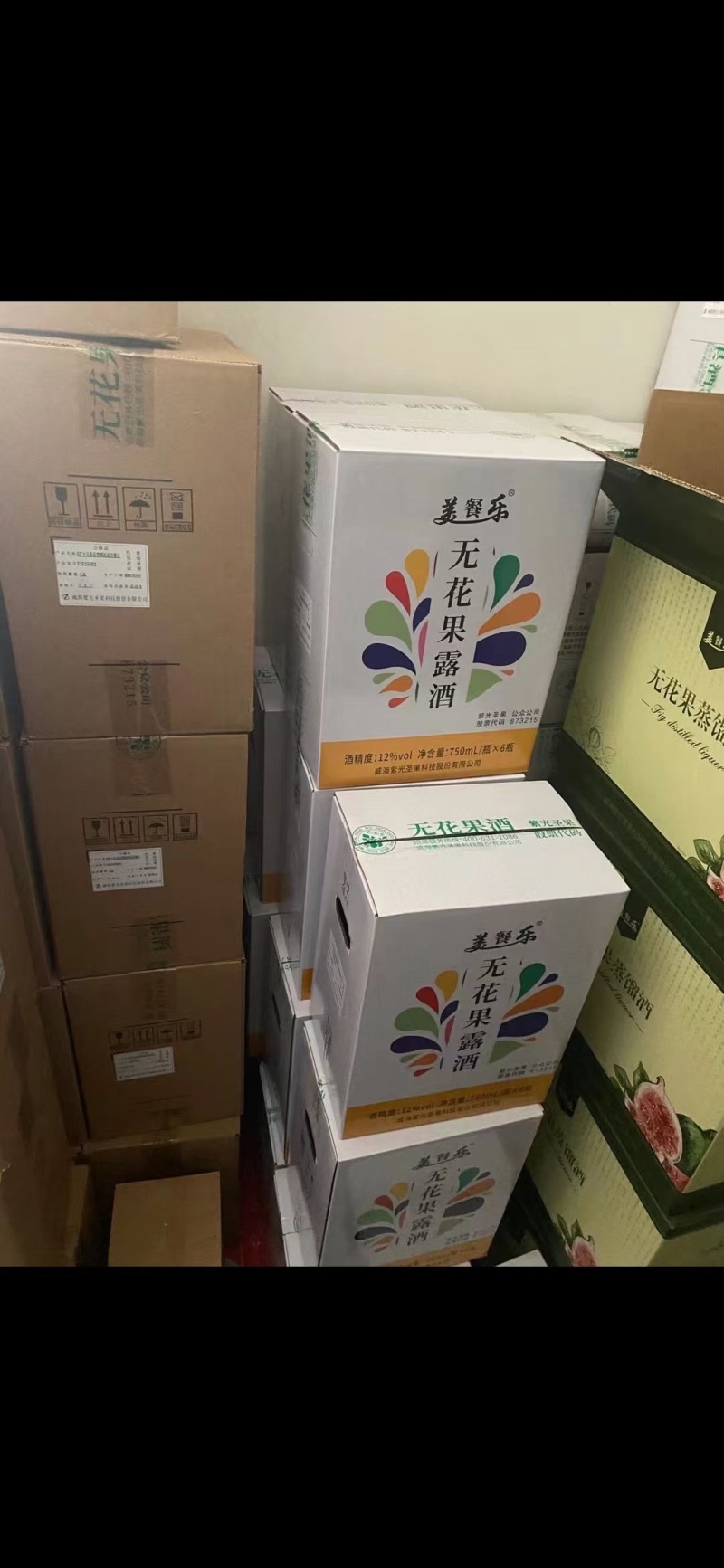 威海特产无花果酒