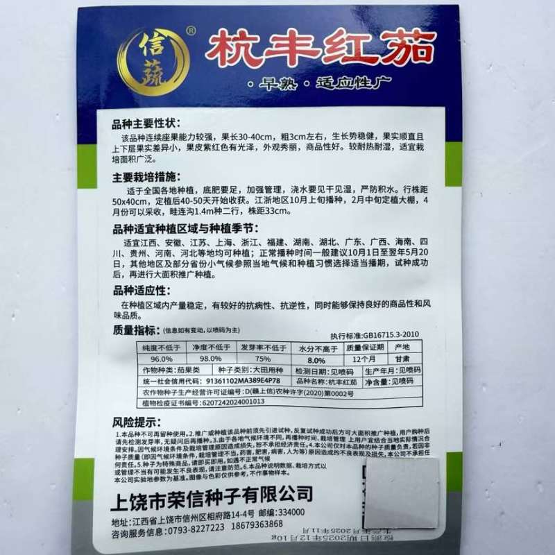 航丰紫优长剑紫红长茄种籽子春秋季四季阳台盆栽蔬菜种农家春秋播