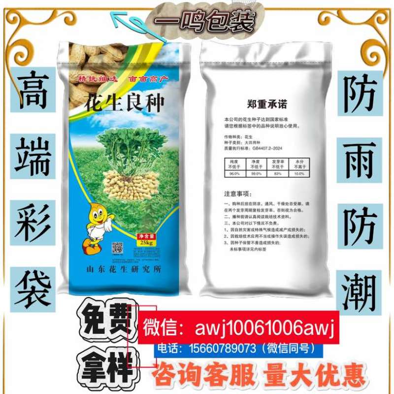 花生袋种子袋搬家袋编织袋蛇皮袋废品袋粉条袋