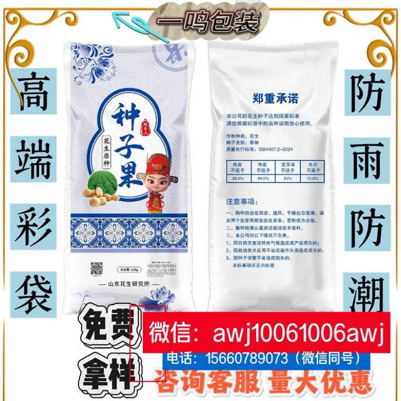 花生袋种子袋搬家袋编织袋蛇皮袋废品袋粉条袋