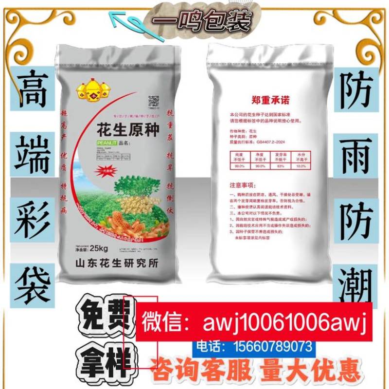 花生袋编制袋粉条袋5公斤种子袋蛇皮袋废品袋搬家袋
