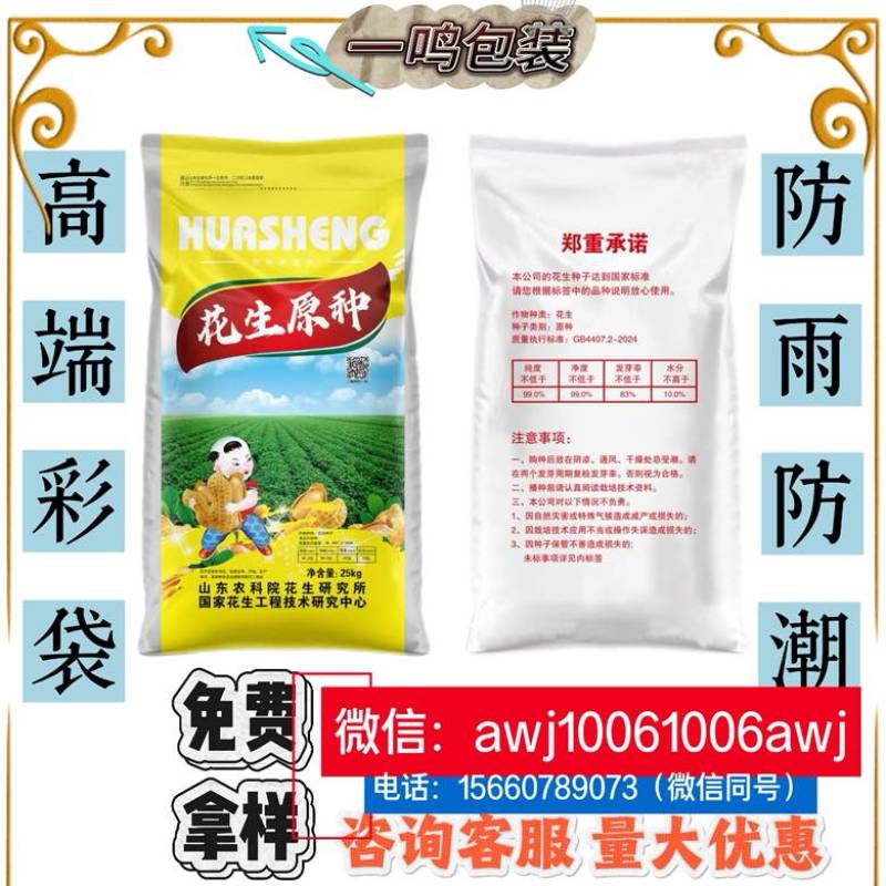 花生袋编制袋粉条袋5公斤种子袋蛇皮袋废品袋搬家袋