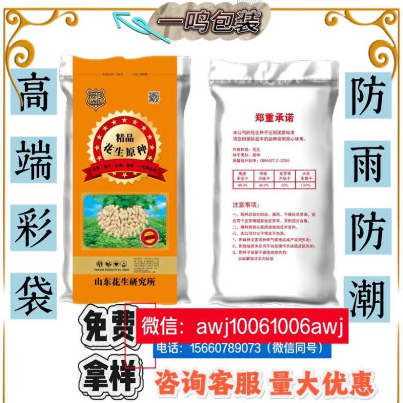 花生袋编制袋粉条袋5公斤种子袋蛇皮袋废品袋搬家袋