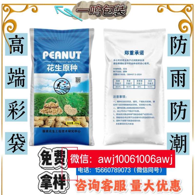花生袋编制袋粉条袋5公斤种子袋蛇皮袋废品袋搬家袋