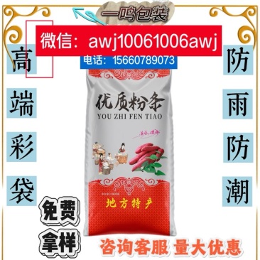 粉条袋子编织袋蛇皮袋搬家袋种子袋花生原种袋