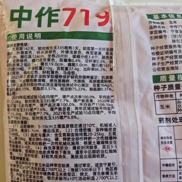 甘肃省玉米种子品种