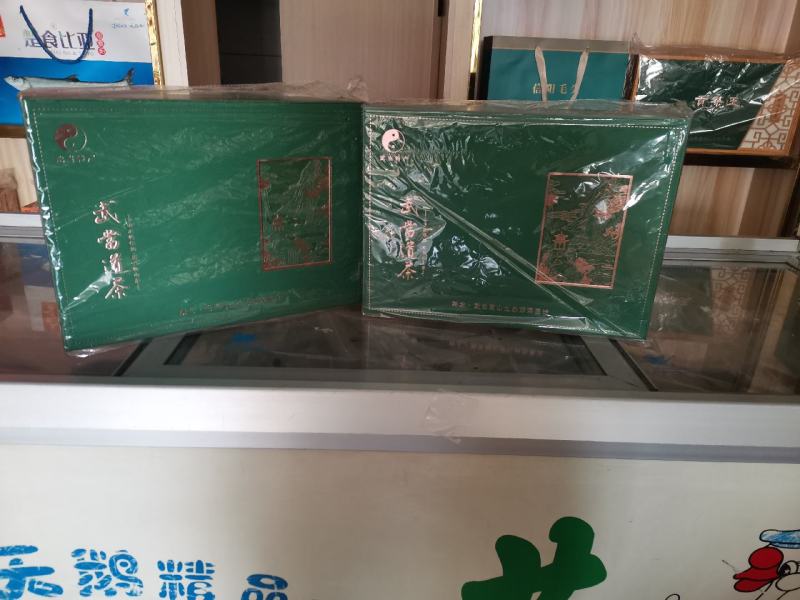 湖北省十堰市茅箭区天津路御缘茶叶店