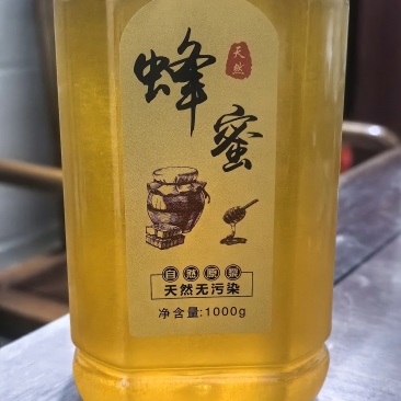 蜂蜜