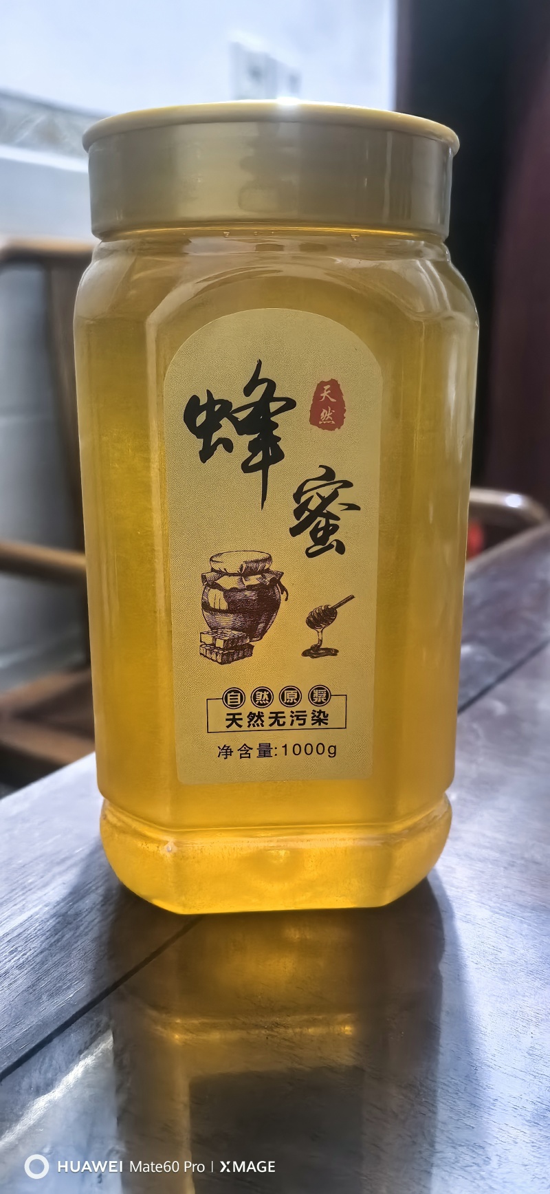 蜂蜜