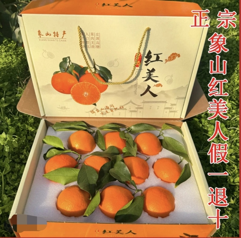 正宗象山红美人：皮薄肉质细腻，果冻般的口感通货精品都有