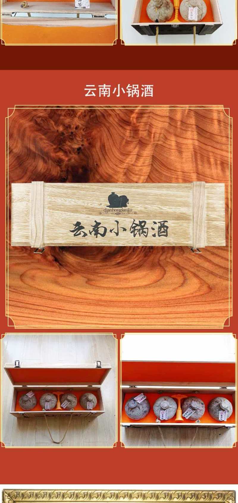 云南不打头小锅酒