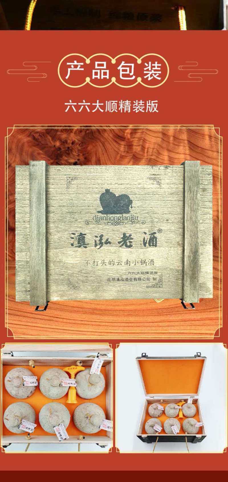 云南不打头小锅酒