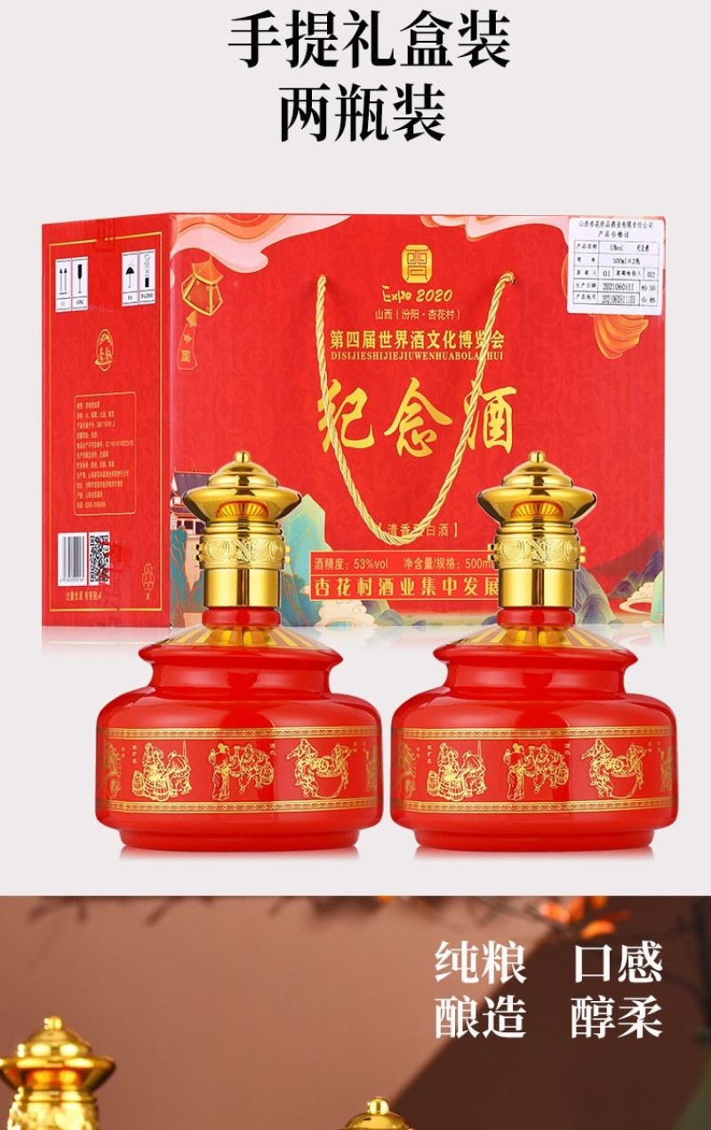 白酒