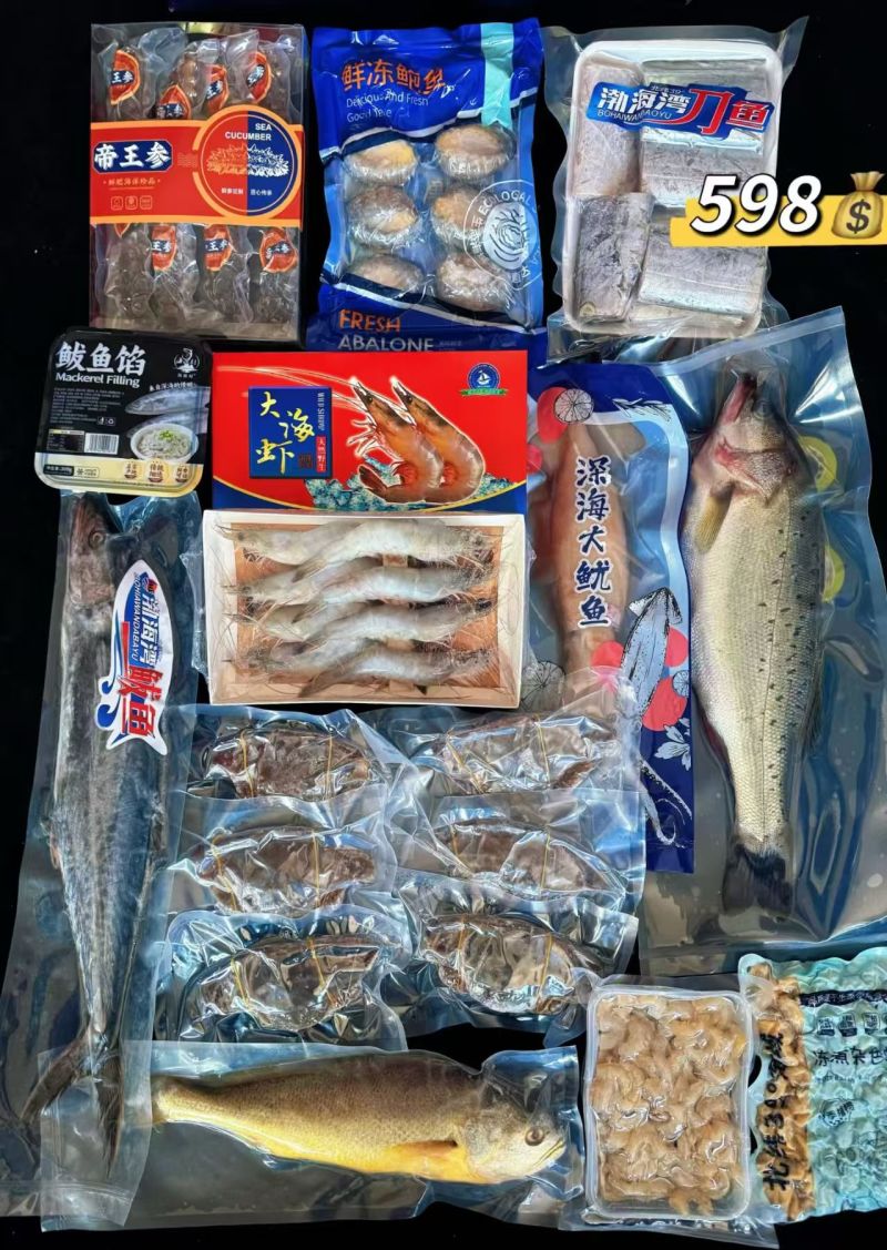 威海特产海鲜大礼包