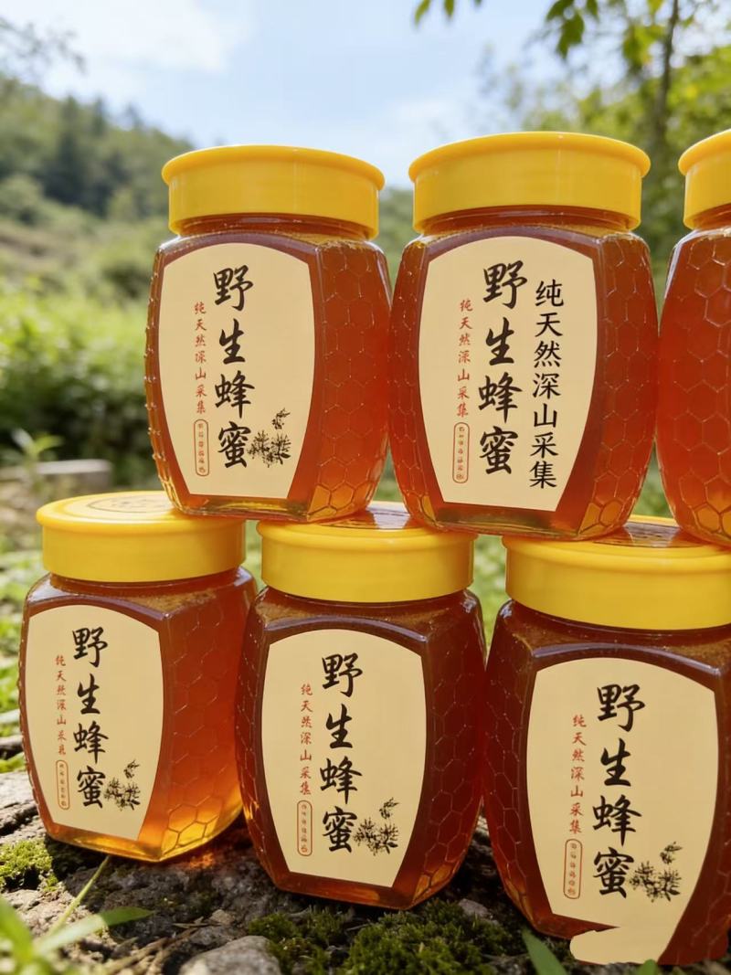 蜂蜜