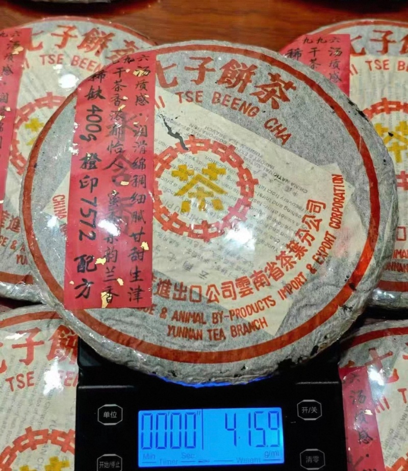 2005年中茶7572橙印老熟茶饼，干仓，不接受电商合作。