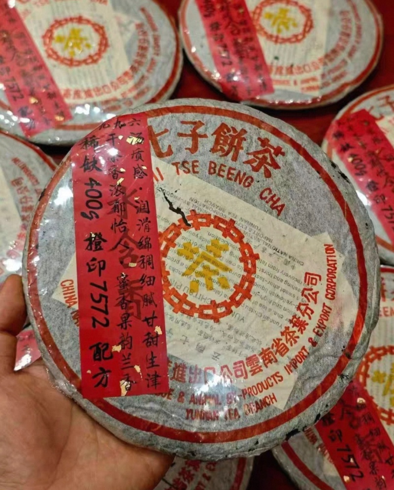 2005年中茶7572橙印老熟茶饼，干仓，不接受电商合作。