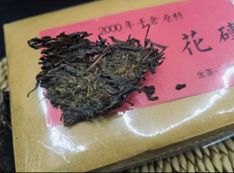 2000年紫芽生茶砖（460克/片），不接受电商可以电话联系