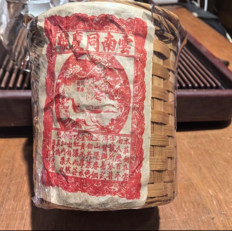 龙马同庆号老生茶，200克一筐，50年代产物，电商勿扰。