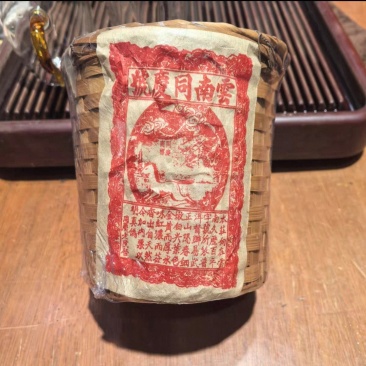 龙马同庆号老生茶，200克一筐，50年代产物，电商勿扰。