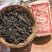 龙马同庆号老生茶，200克一筐，50年代产物，电商勿扰。